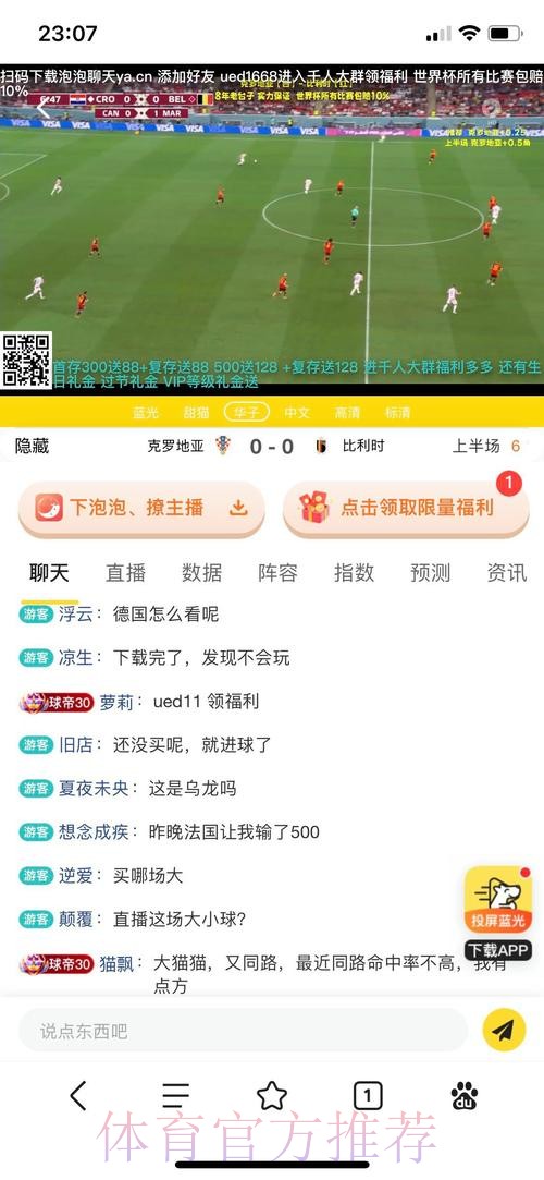 如何在世界杯买球注册官方平台上安全投注