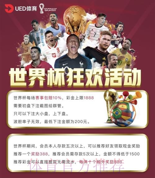 如何在世界杯买球注册官方平台上安全投注