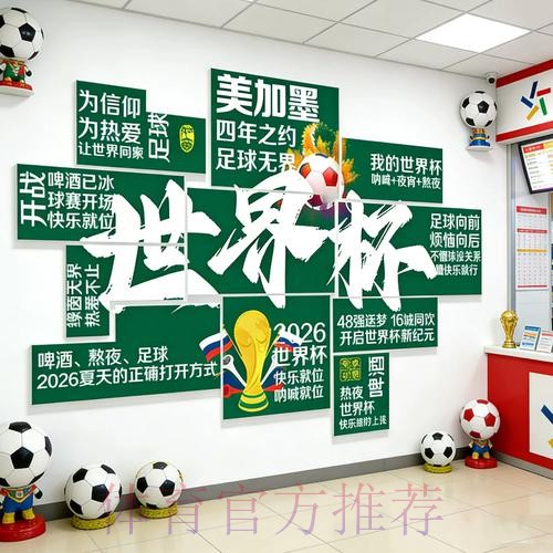 世界杯投注指南：掌握要点，赢取大奖