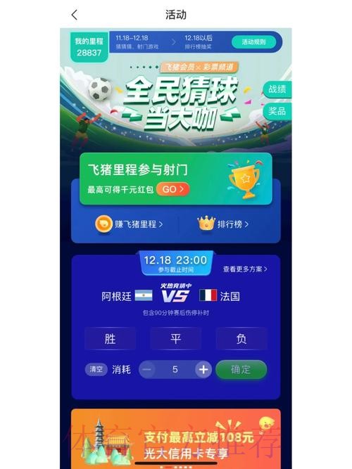 世界杯竞猜平台评测:精选人气平台 世界杯竞猜平台评测:精选人气平台