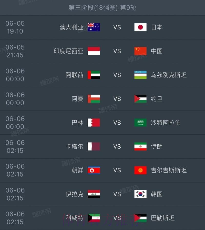 2026世界杯加拿大赛程表 2026世界杯加拿大赛程表